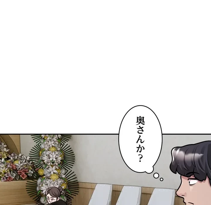 銀行員～VIP担当・長谷部～ 第29話 - 55