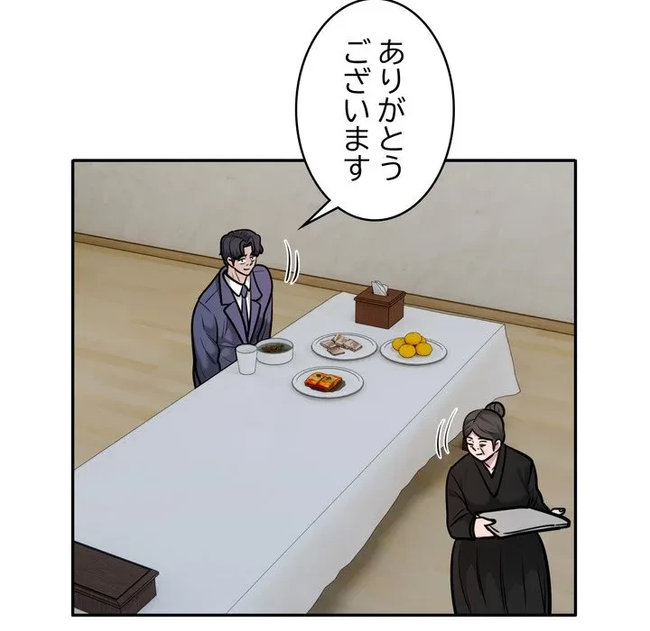 銀行員～VIP担当・長谷部～ 第29話 - 63
