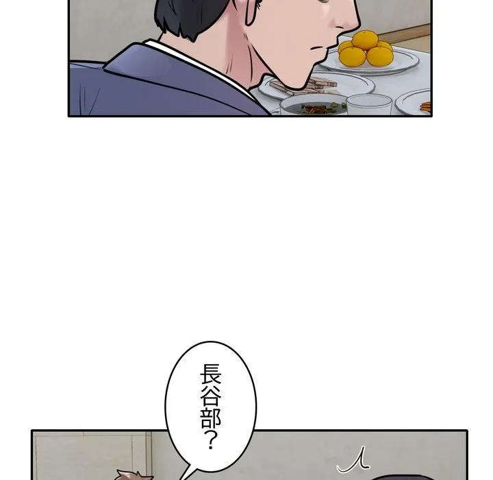 銀行員～VIP担当・長谷部～ 第29話 - 65