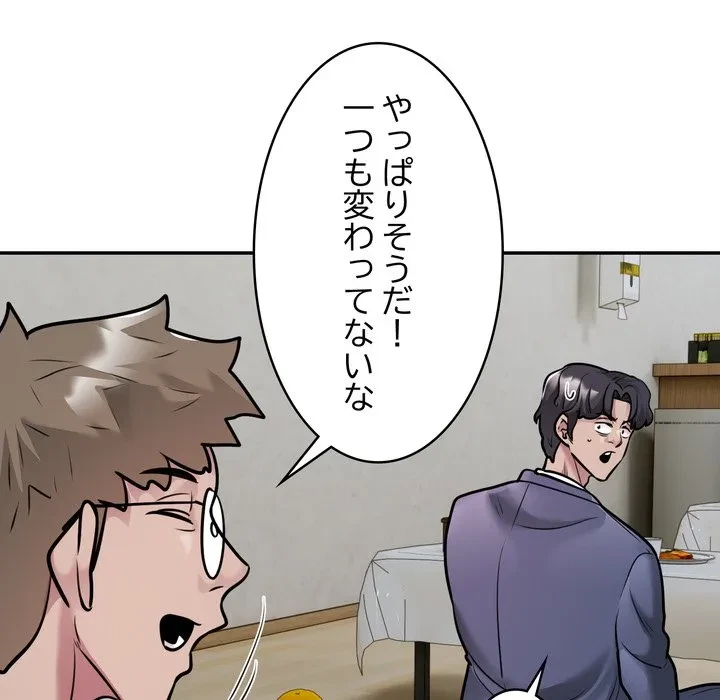 銀行員～VIP担当・長谷部～ 第29話 - 67