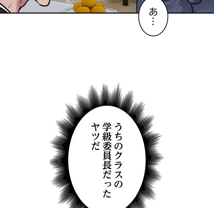 銀行員～VIP担当・長谷部～ 第29話 - 68