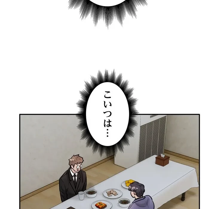 銀行員～VIP担当・長谷部～ 第29話 - 69