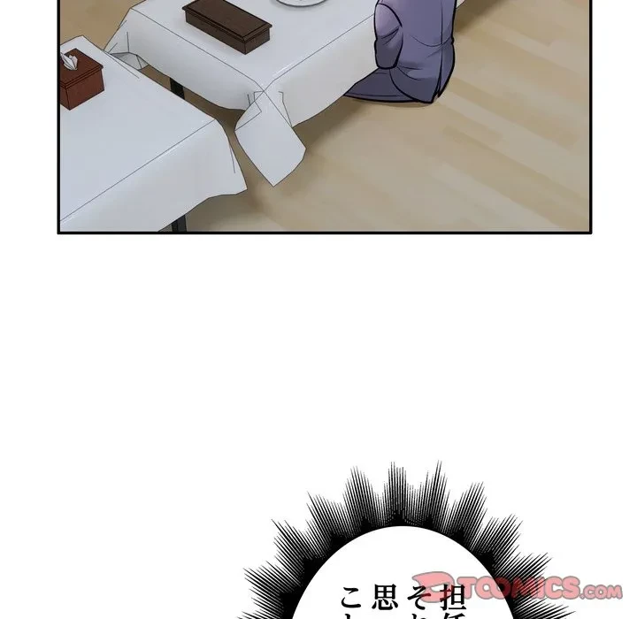 銀行員～VIP担当・長谷部～ 第29話 - 70