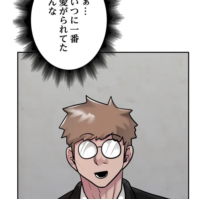銀行員～VIP担当・長谷部～ 第29話 - 72