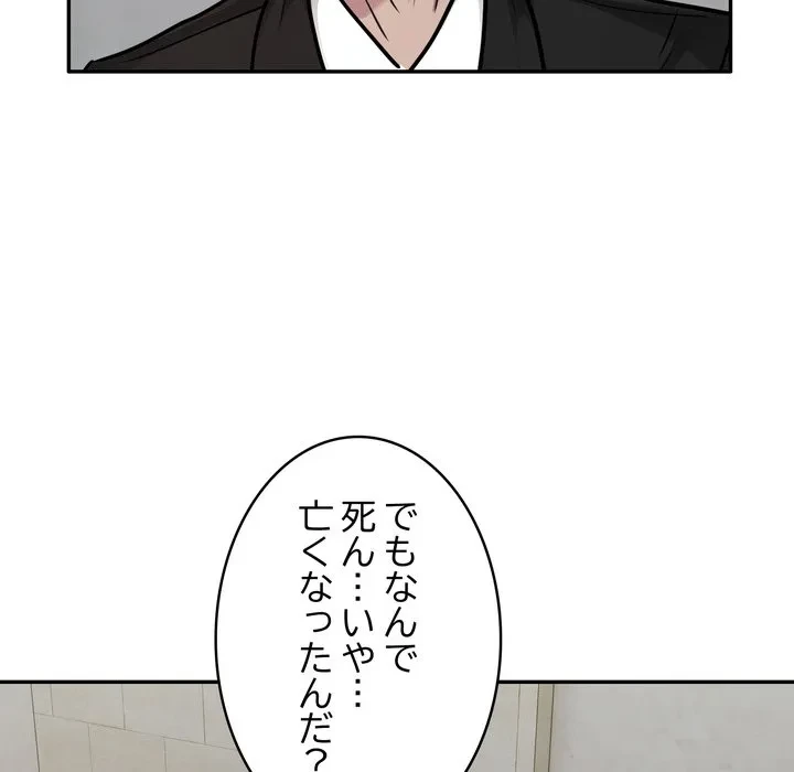 銀行員～VIP担当・長谷部～ 第29話 - 73