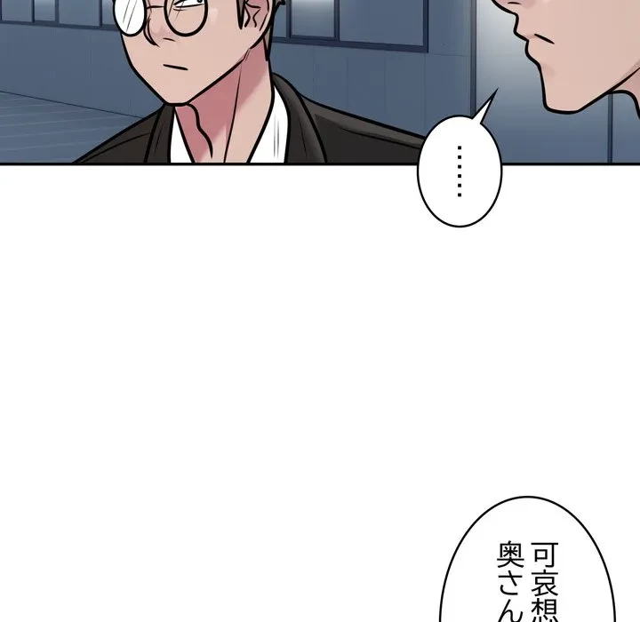 銀行員～VIP担当・長谷部～ 第29話 - 79
