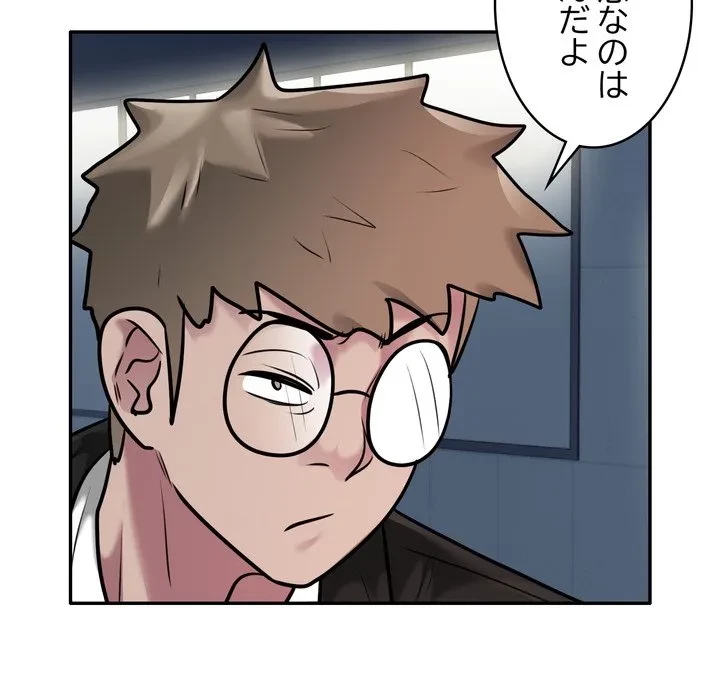 銀行員～VIP担当・長谷部～ 第29話 - 80