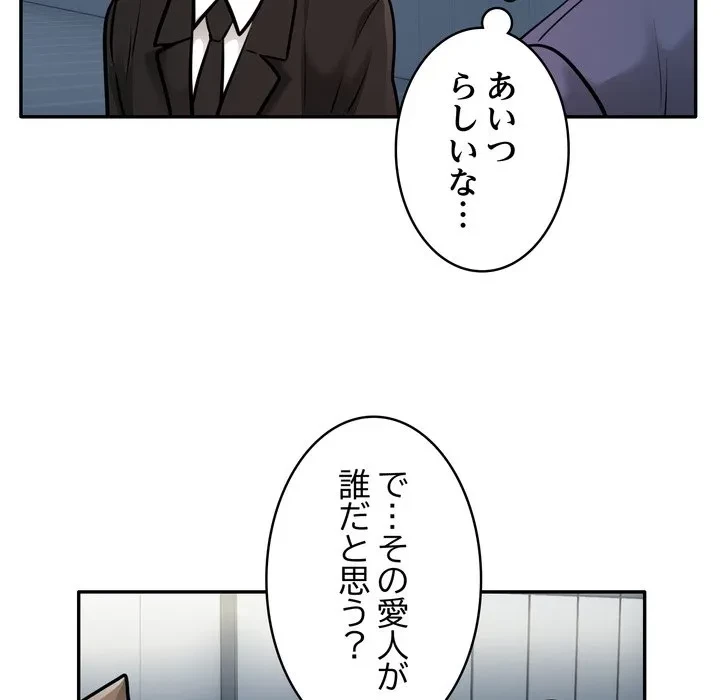 銀行員～VIP担当・長谷部～ 第29話 - 87