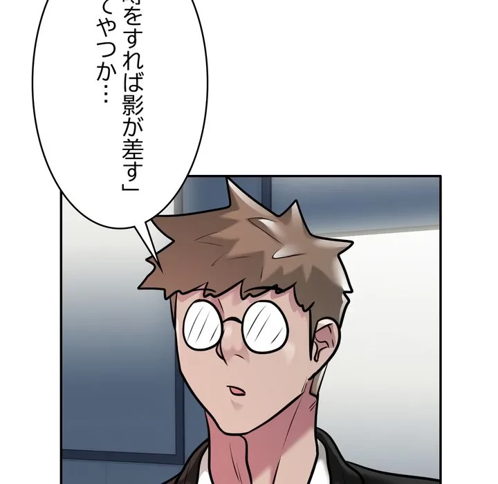銀行員～VIP担当・長谷部～ 第29話 - 92
