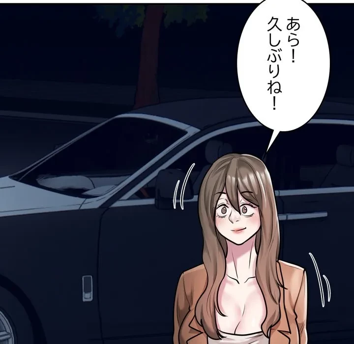銀行員～VIP担当・長谷部～ 第29話 - 95