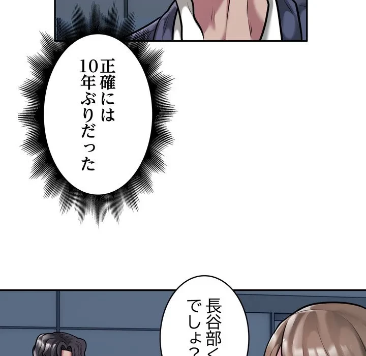 銀行員～VIP担当・長谷部～ 第30話 - 5