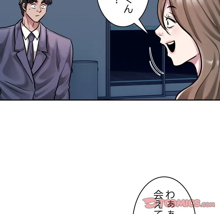 銀行員～VIP担当・長谷部～ 第30話 - 6