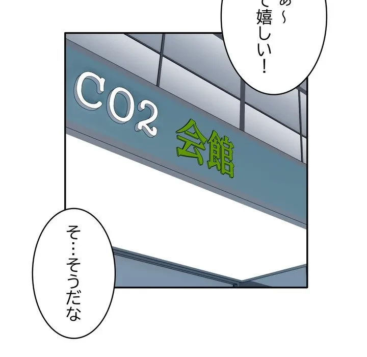 銀行員～VIP担当・長谷部～ 第30話 - 7