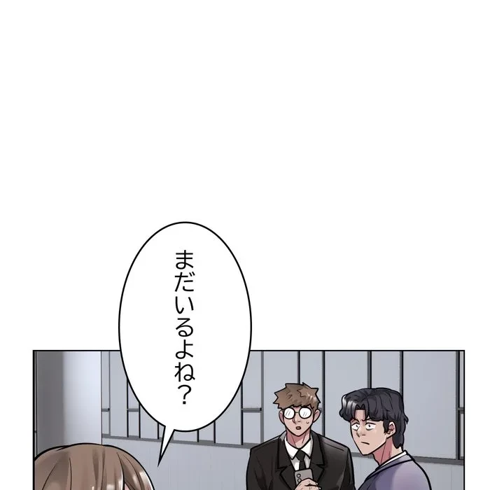 銀行員～VIP担当・長谷部～ 第30話 - 9