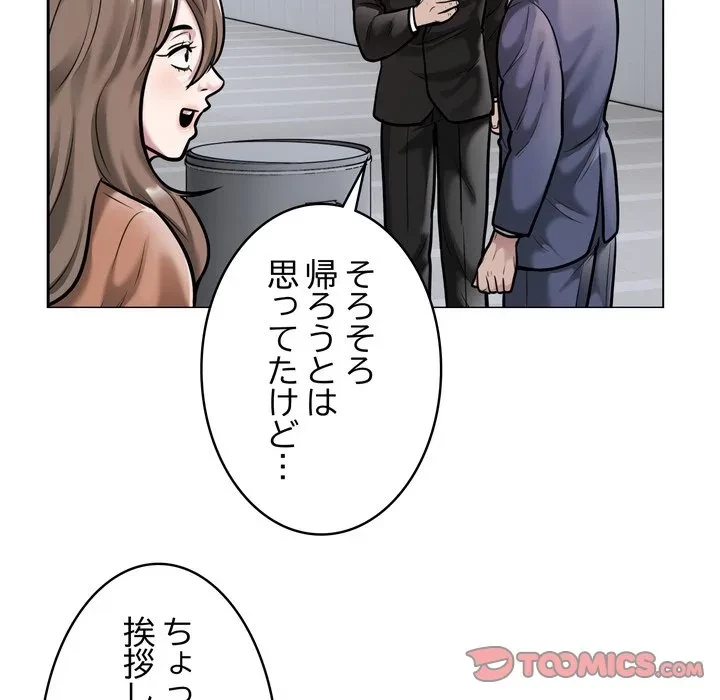銀行員～VIP担当・長谷部～ 第30話 - 10