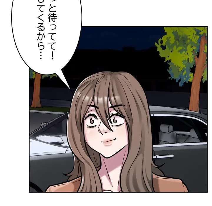 銀行員～VIP担当・長谷部～ 第30話 - 11