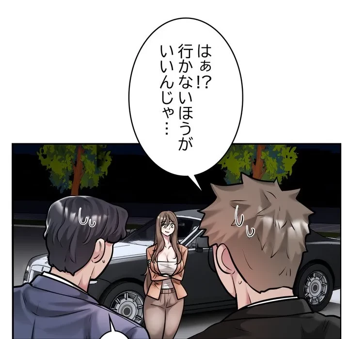 銀行員～VIP担当・長谷部～ 第30話 - 12