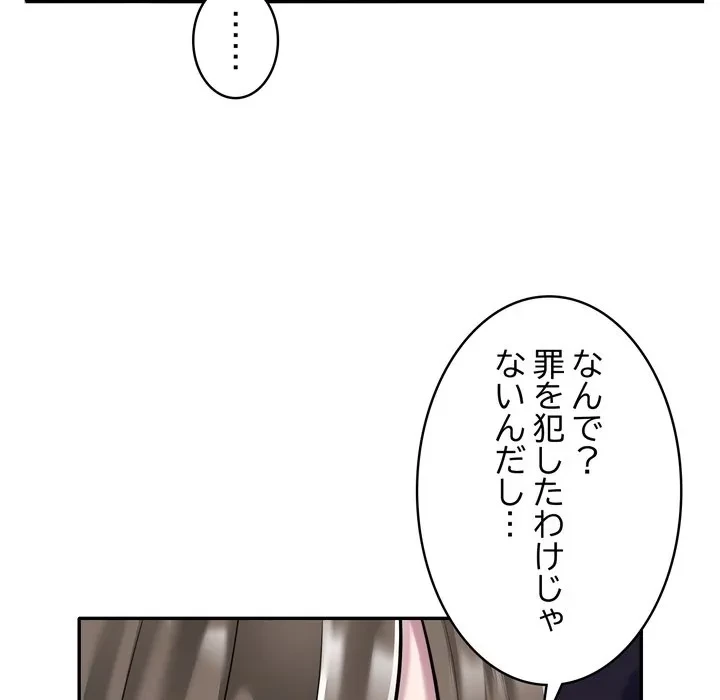 銀行員～VIP担当・長谷部～ 第30話 - 13