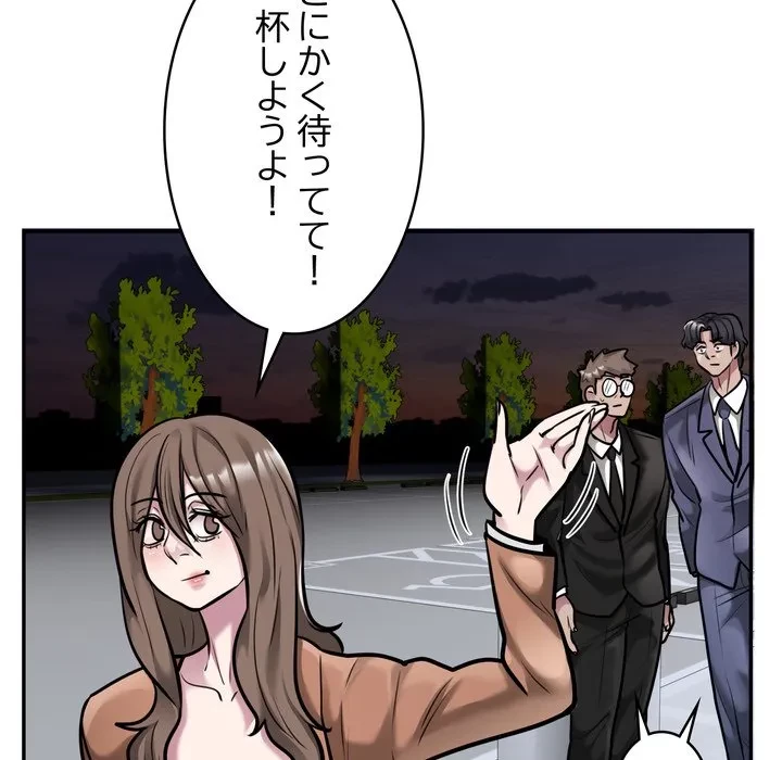 銀行員～VIP担当・長谷部～ 第30話 - 15