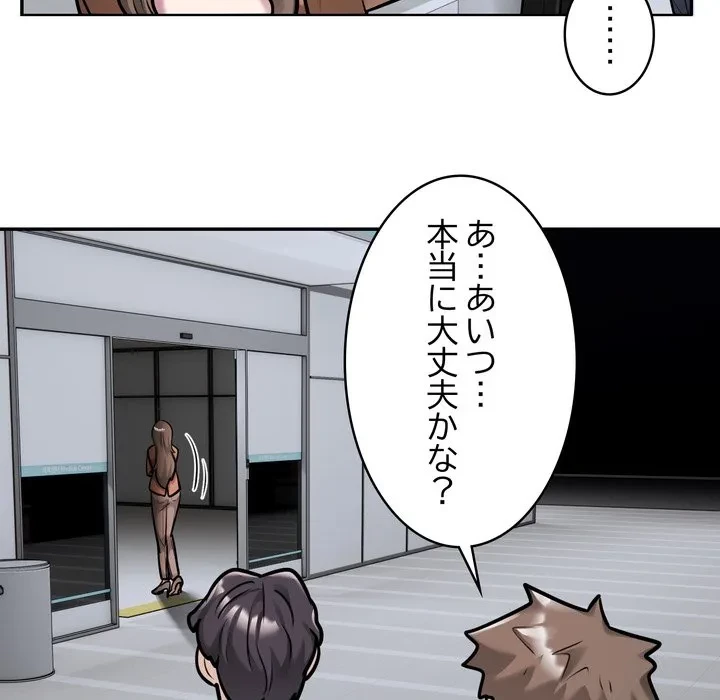銀行員～VIP担当・長谷部～ 第30話 - 16