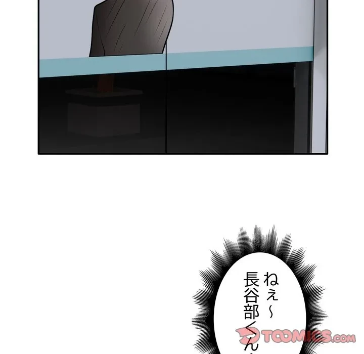 銀行員～VIP担当・長谷部～ 第30話 - 18