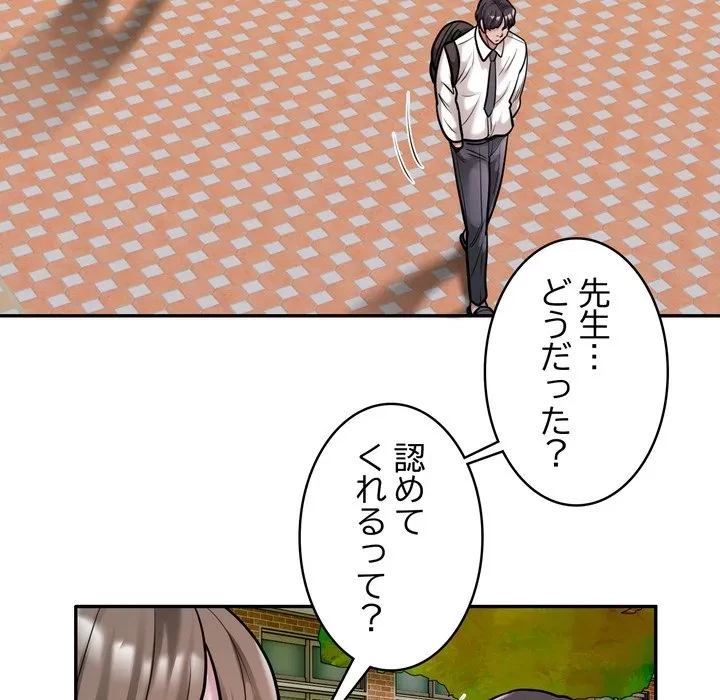 銀行員～VIP担当・長谷部～ 第30話 - 21