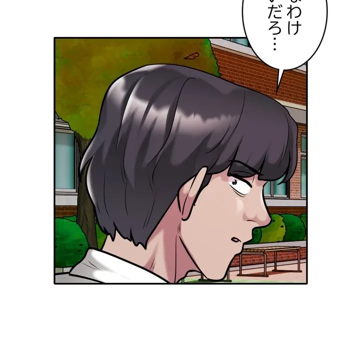 銀行員～VIP担当・長谷部～ 第30話 - 23