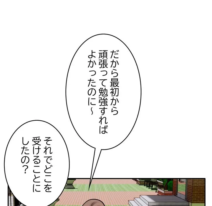 銀行員～VIP担当・長谷部～ 第30話 - 24