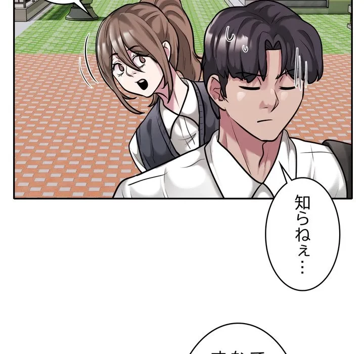 銀行員～VIP担当・長谷部～ 第30話 - 25