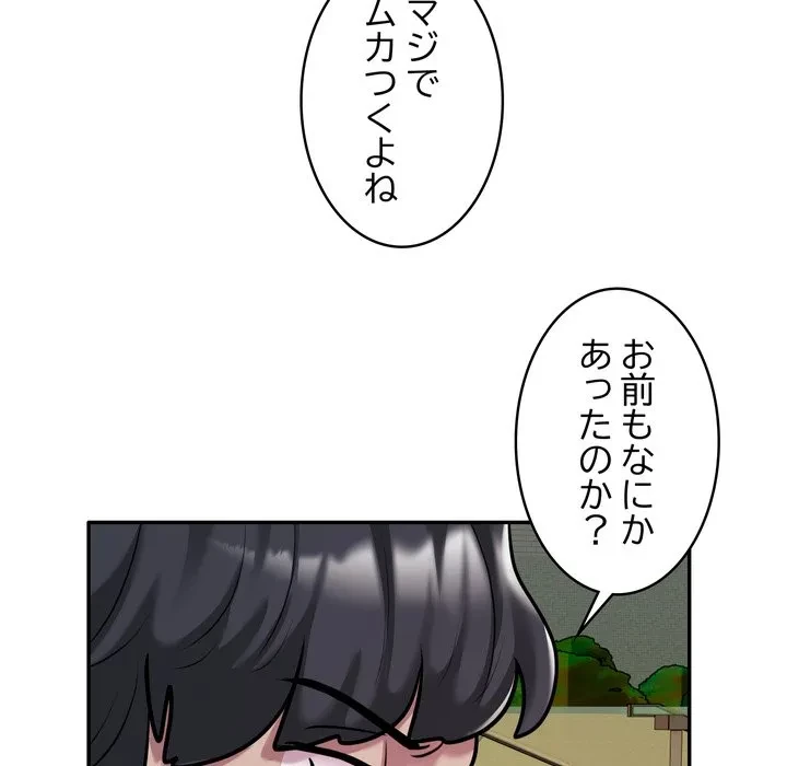 銀行員～VIP担当・長谷部～ 第30話 - 27