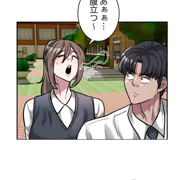 銀行員～VIP担当・長谷部～ 第30話 - 29