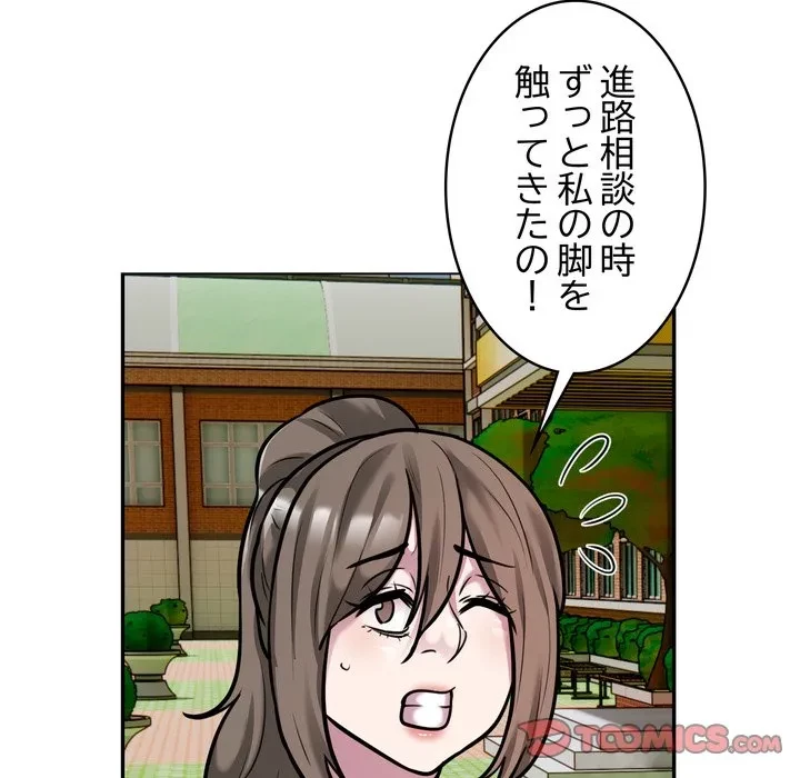 銀行員～VIP担当・長谷部～ 第30話 - 30
