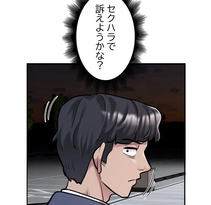 銀行員～VIP担当・長谷部～ 第30話 - 33