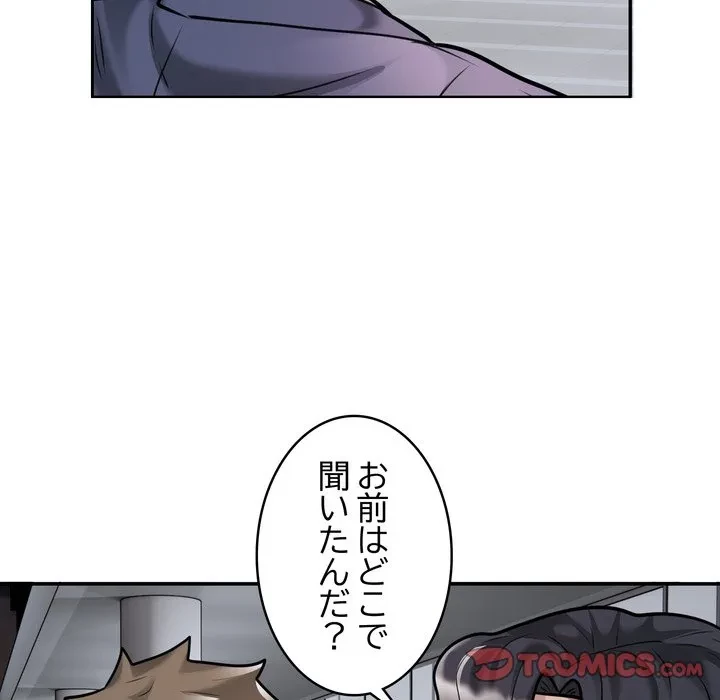銀行員～VIP担当・長谷部～ 第30話 - 34