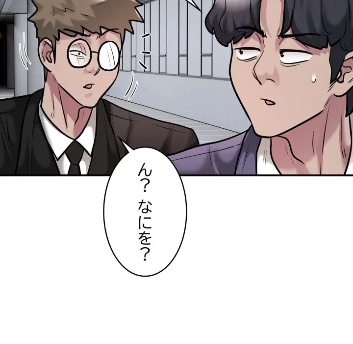 銀行員～VIP担当・長谷部～ 第30話 - 35