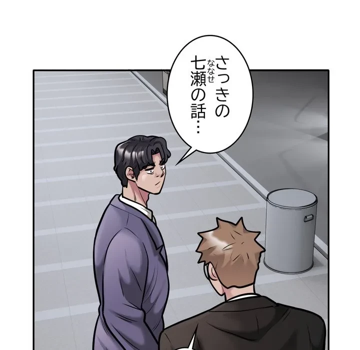 銀行員～VIP担当・長谷部～ 第30話 - 36