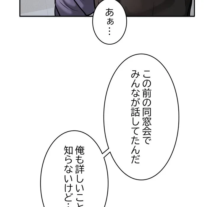 銀行員～VIP担当・長谷部～ 第30話 - 37