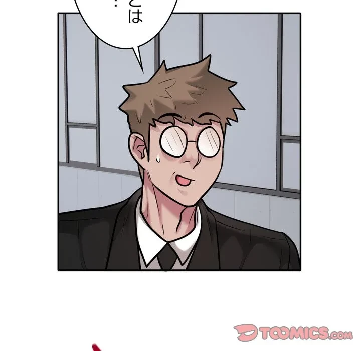 銀行員～VIP担当・長谷部～ 第30話 - 38