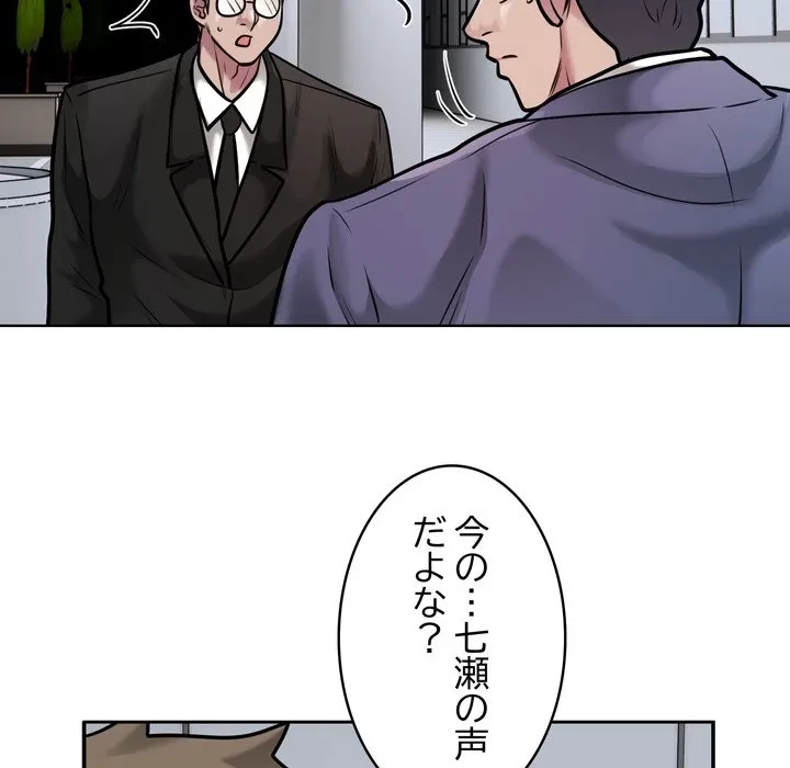 銀行員～VIP担当・長谷部～ 第30話 - 40