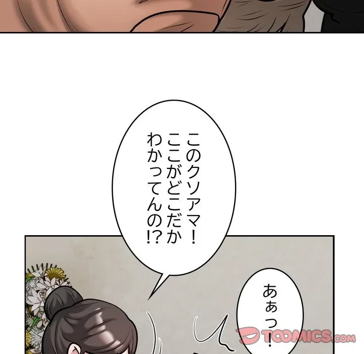 銀行員～VIP担当・長谷部～ 第30話 - 46
