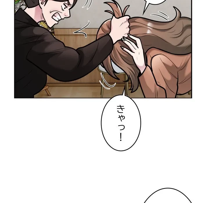 銀行員～VIP担当・長谷部～ 第30話 - 47