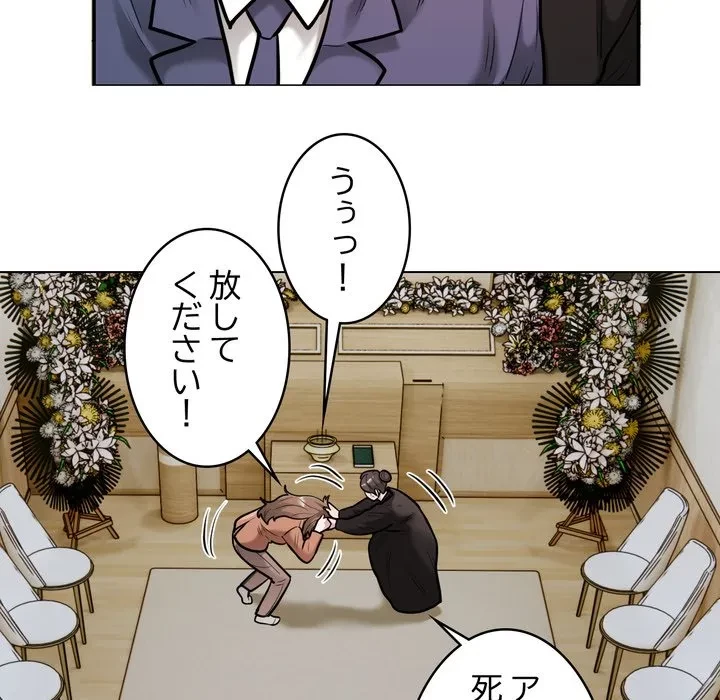 銀行員～VIP担当・長谷部～ 第30話 - 49