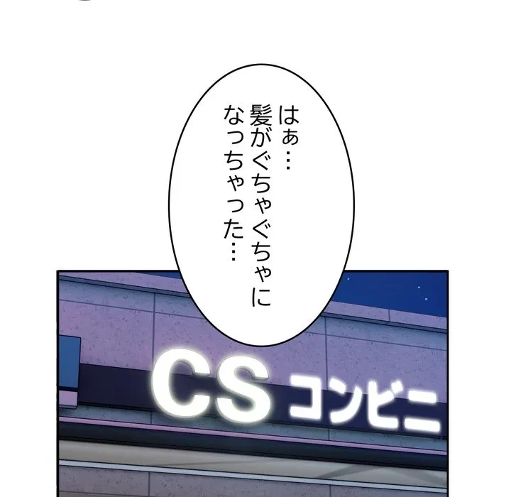 銀行員～VIP担当・長谷部～ 第30話 - 51