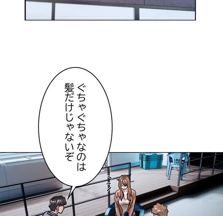 銀行員～VIP担当・長谷部～ 第30話 - 52
