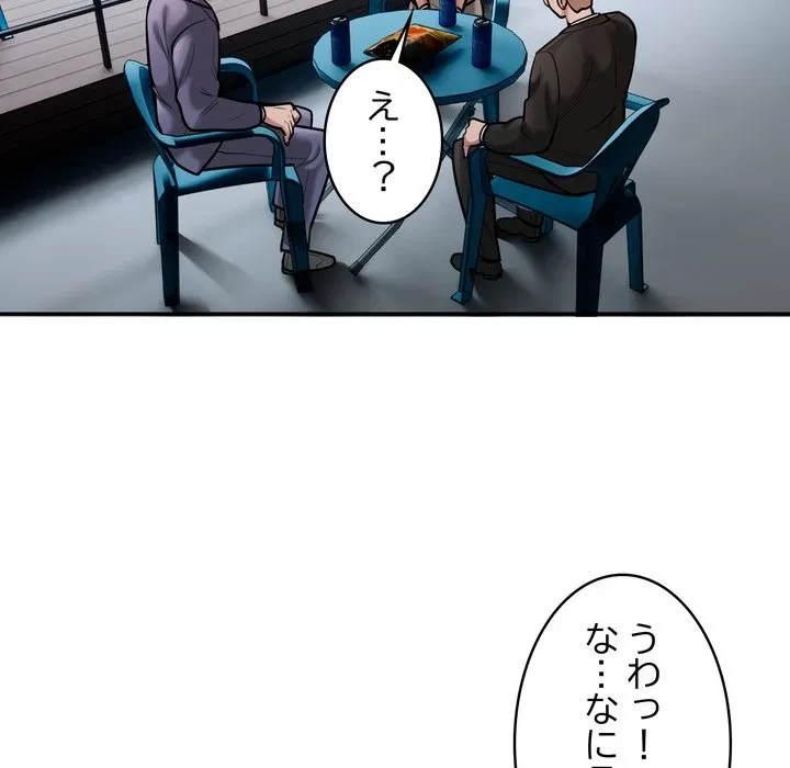 銀行員～VIP担当・長谷部～ 第30話 - 53