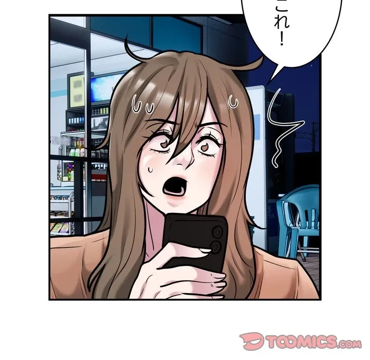 銀行員～VIP担当・長谷部～ 第30話 - 54