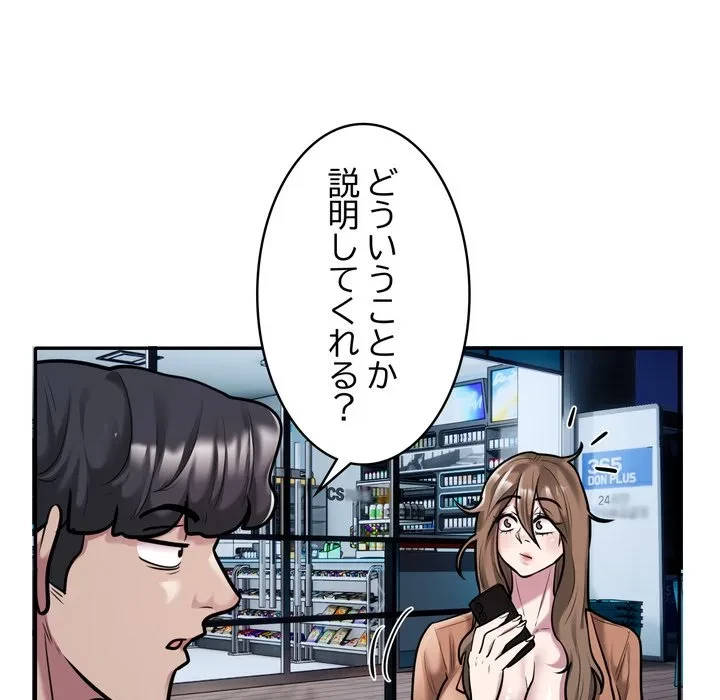 銀行員～VIP担当・長谷部～ 第30話 - 55