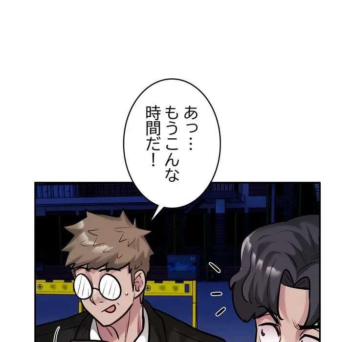 銀行員～VIP担当・長谷部～ 第30話 - 63