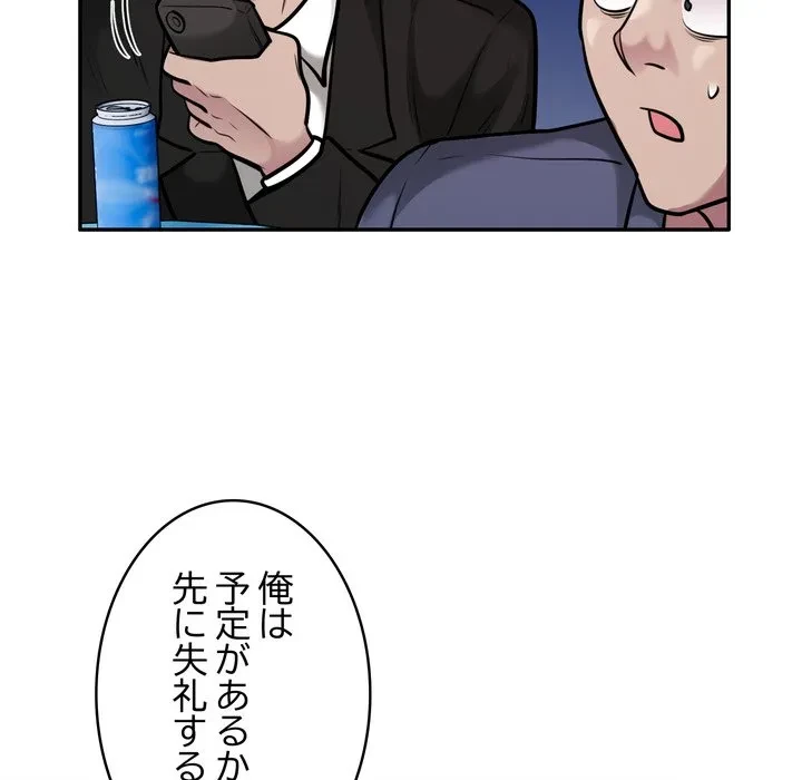 銀行員～VIP担当・長谷部～ 第30話 - 64