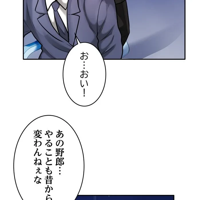 銀行員～VIP担当・長谷部～ 第30話 - 67